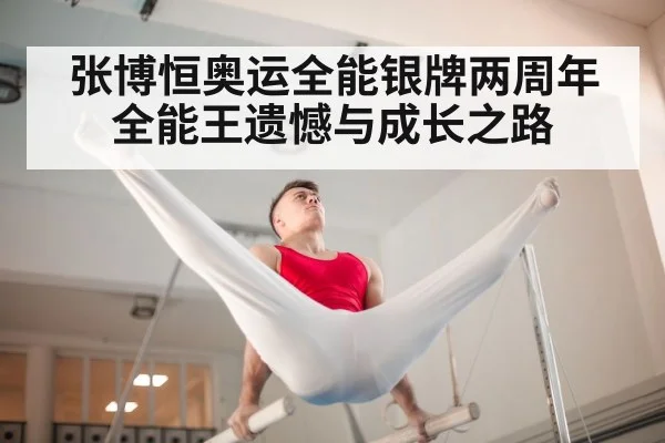 male gymnast competition