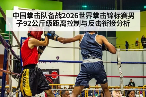 amateur boxing match ring